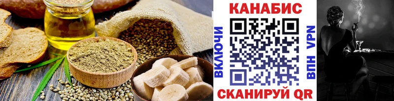 Cannafood марихуана  Купить закладки  Себеж 