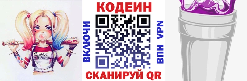 Купить закладки  Себеж  Codein напиток Lean (лин) 