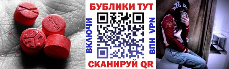 Ecstasy DUBAI  Купить закладки  Себеж 