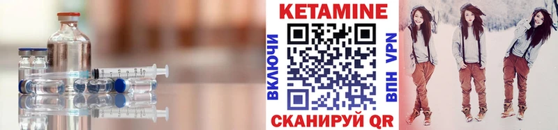 КЕТАМИН ketamine  Купить где  Себеж 