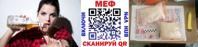 МЕФ мука  Купить закладки  Себеж 