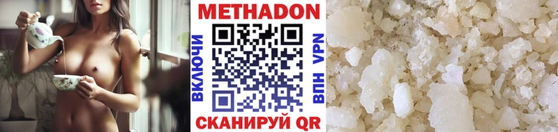 МЕТАДОН кристалл  Купить закладки  Себеж 